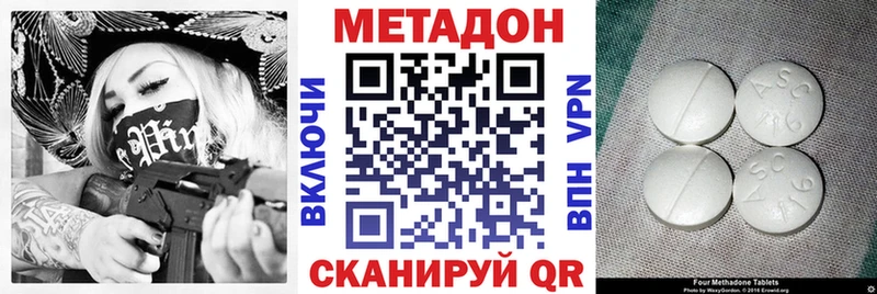 МЕТАДОН methadone  Абдулино 